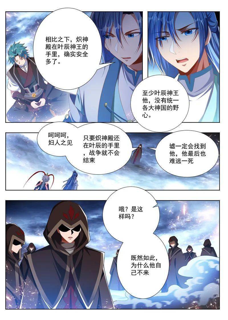 萬界神主第239話大光明咒