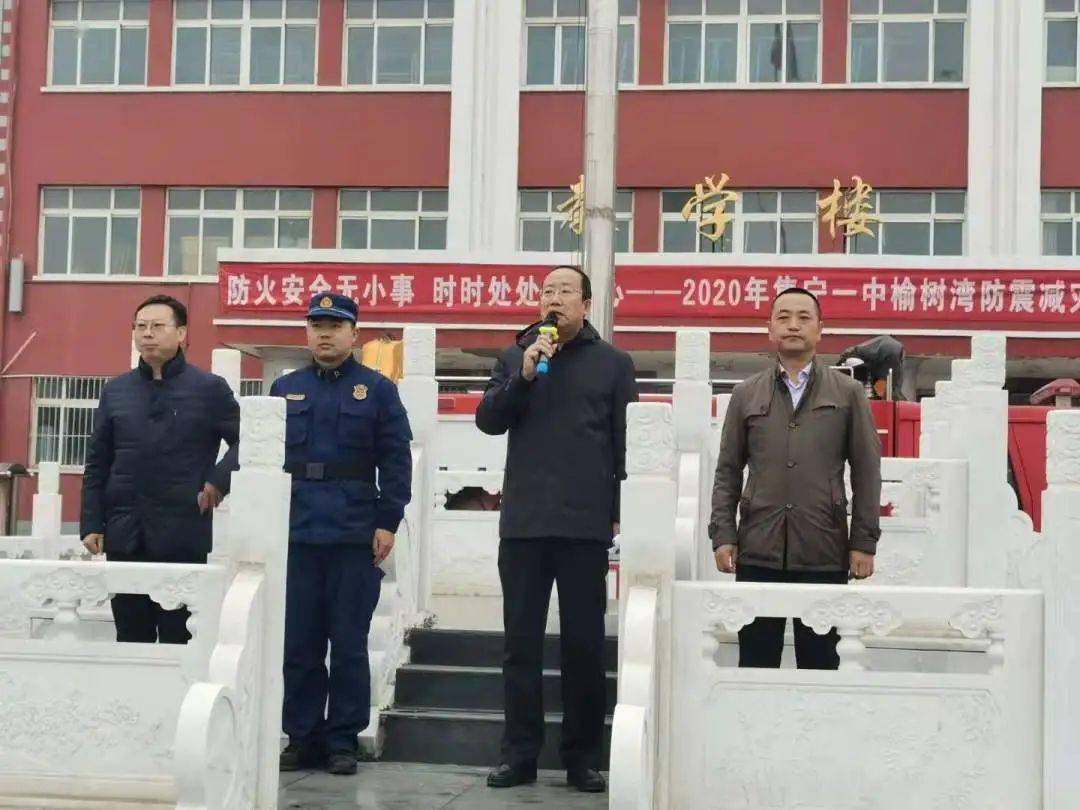 增强安全防范意识,提高科学自救能力——集宁一中榆树湾校区举行防震