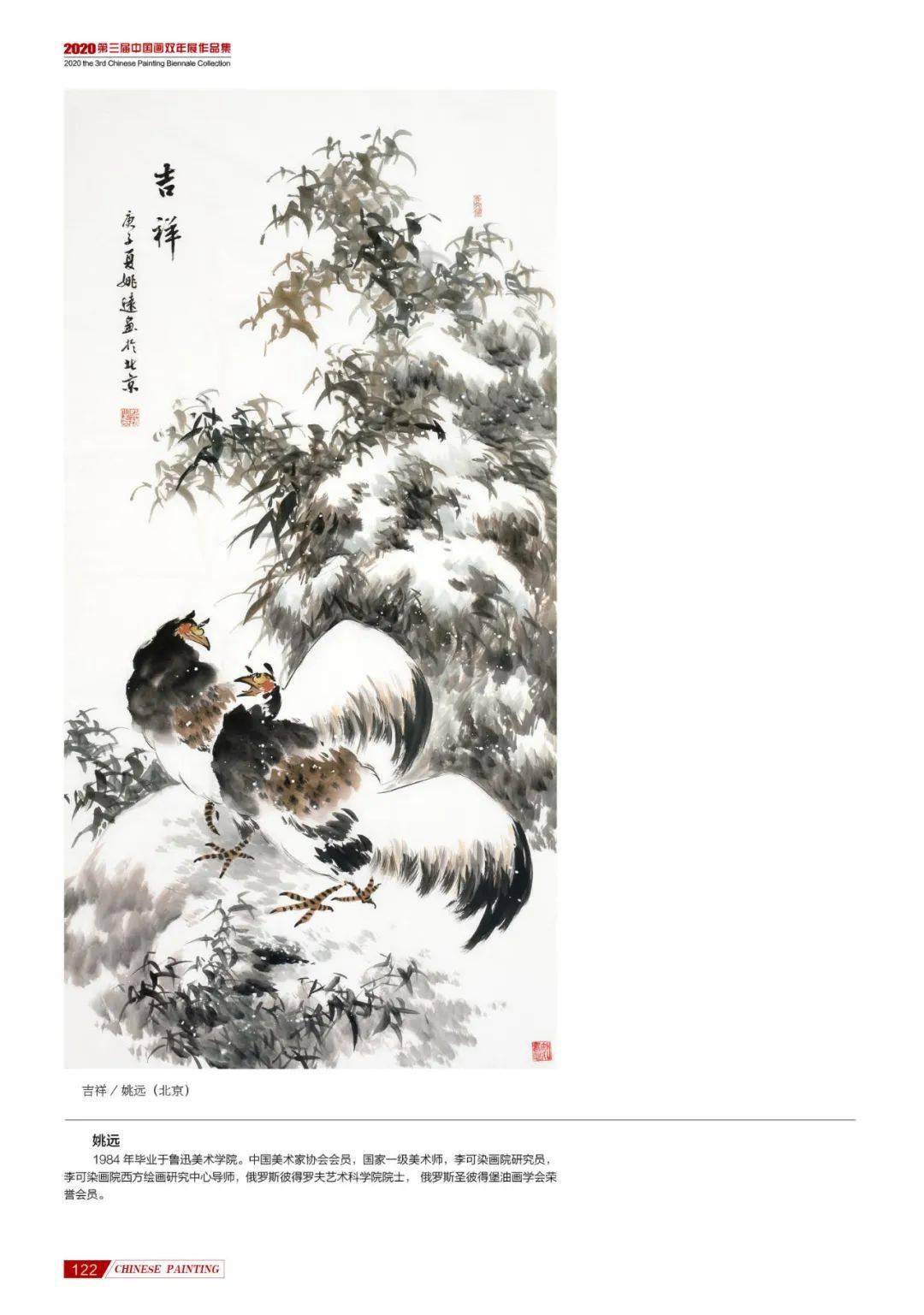艺术学院联合主办的《第三届中国画双年展》受到了全国各地国画家们的