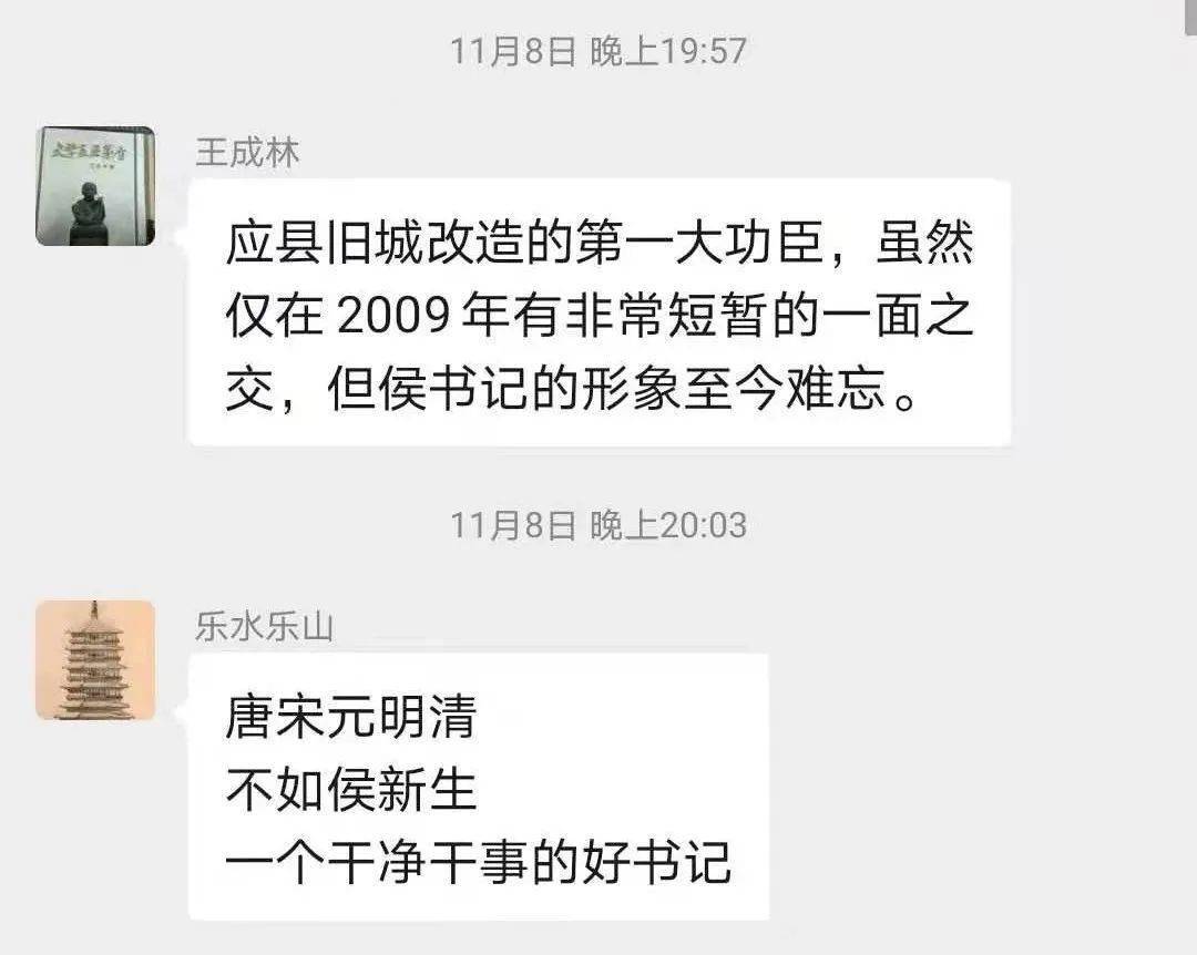 突发桑干挥泪朔州市原副市长应县原县委书记侯新生走了