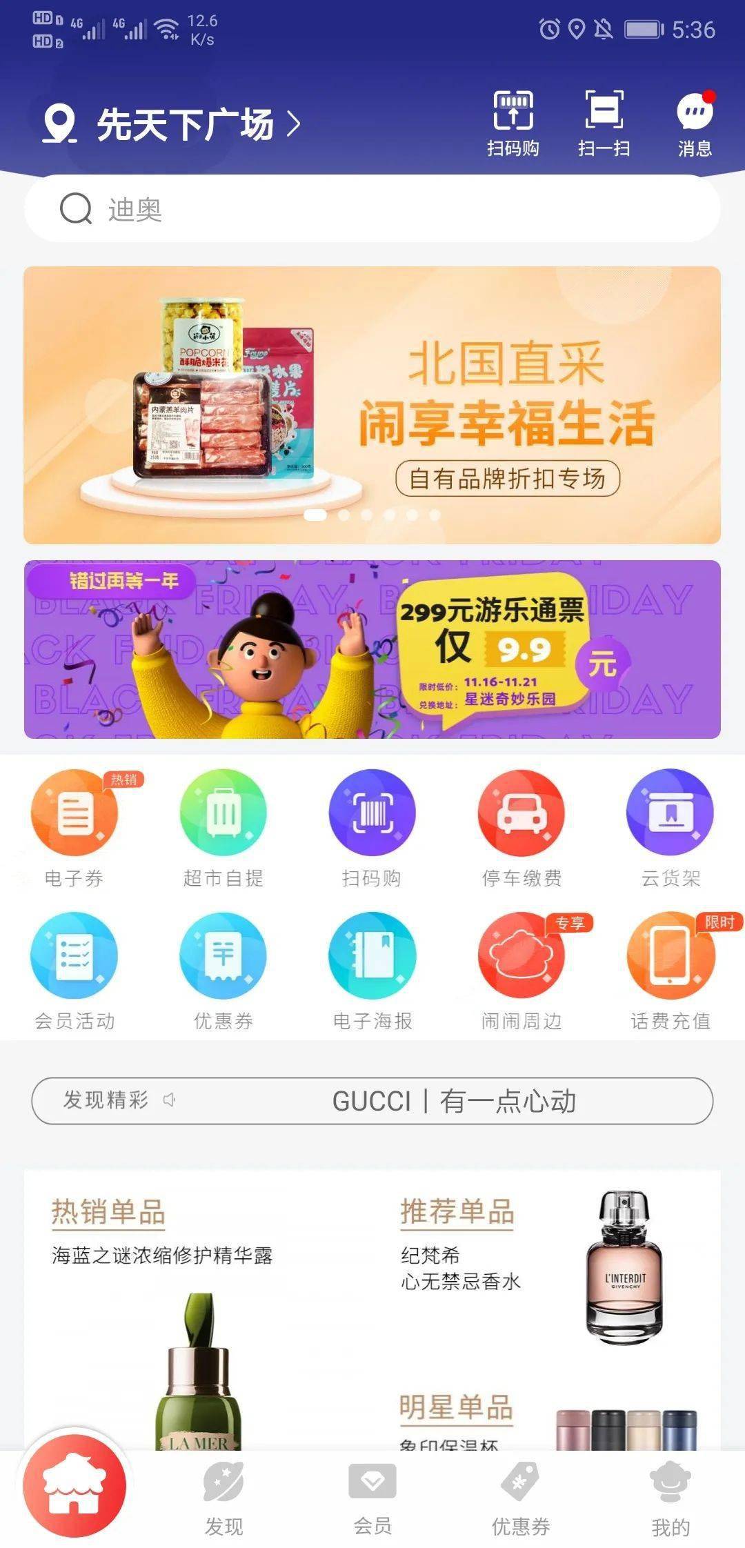 切换定位,与不同的美好相遇快开启你的掌尚北国之路