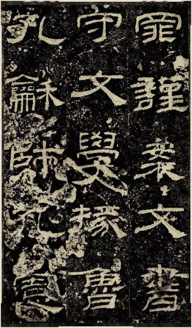 罪谨案文书守文学掾鲁孔龢师孔宪户曹史□宽等杂试龢修春秋严氏经通高