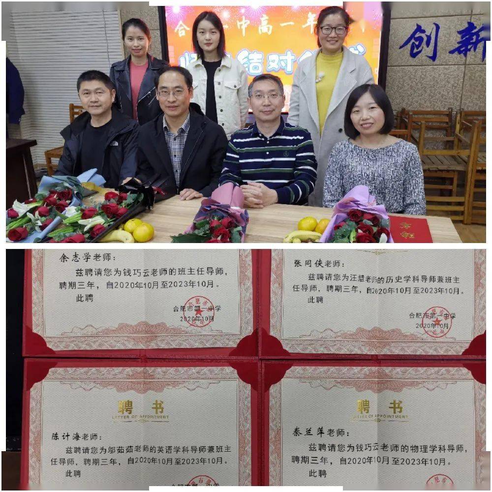 青蓝工程|合肥一中高一年级部"师徒结对"仪式圆满举行
