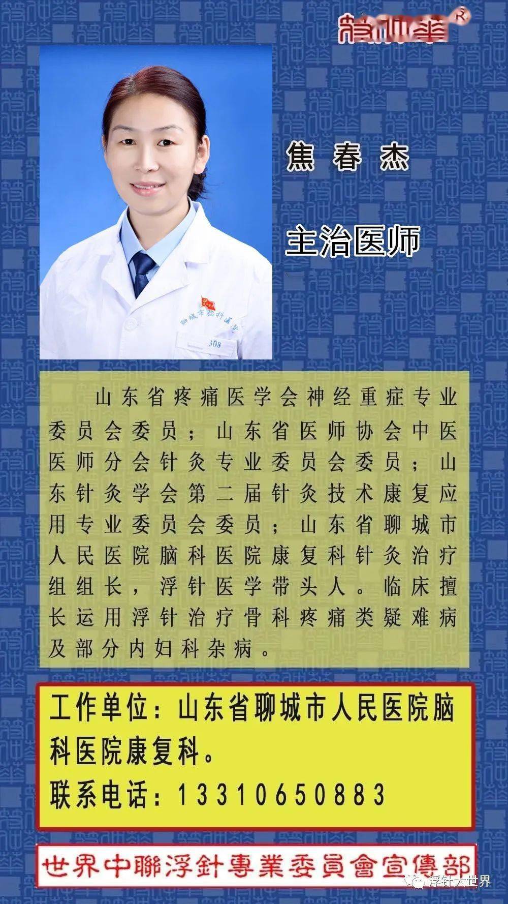 爱心手又回来了腱鞘炎福友如是说