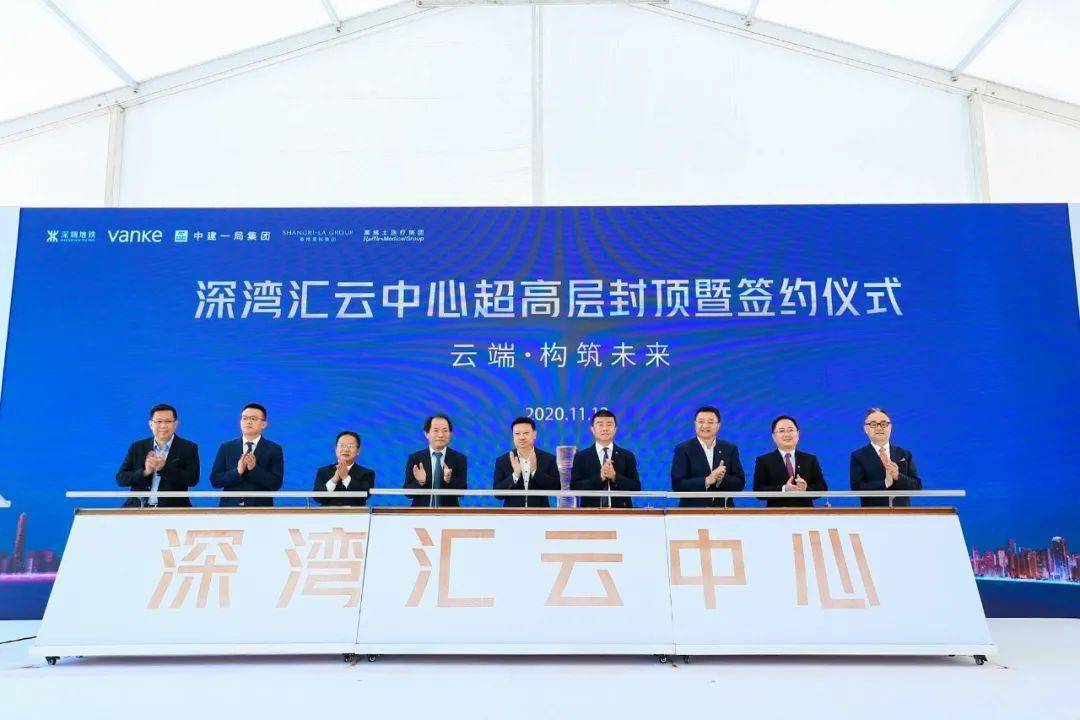 谢风才;万科南方区域事业集团合伙人,深圳万科执行总经理 宗卫国;深圳