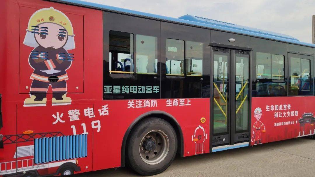 滴滴滴您定制的消防主题公交车已到站请上车