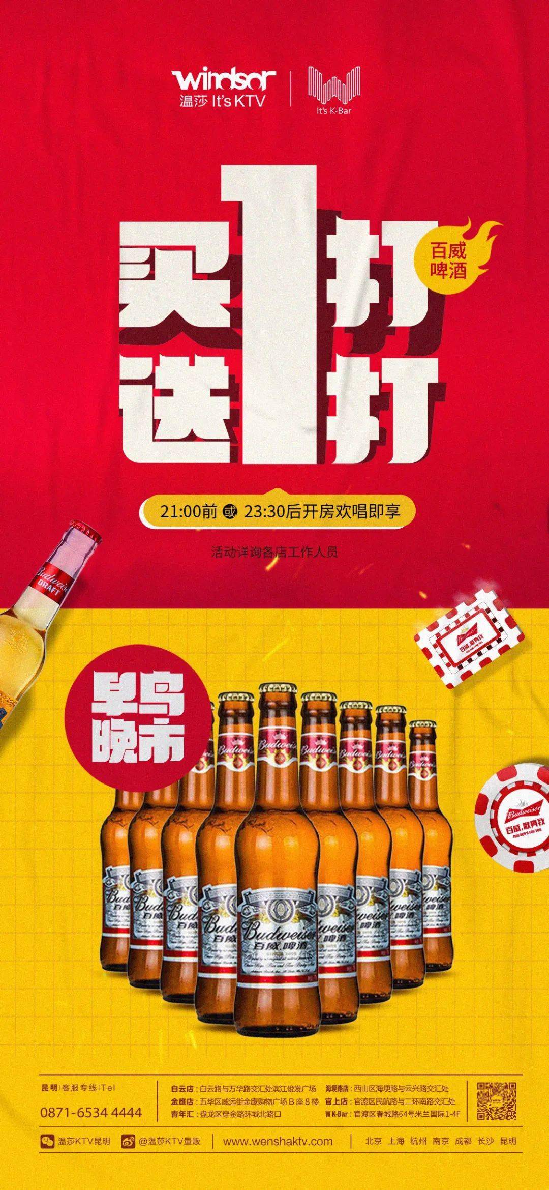 早鸟晚市买一赠一活动火爆进行ing