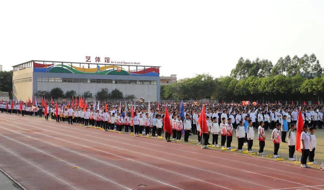 东莞市粤华学校第八届艺术节暨田径运动会胜利开幕