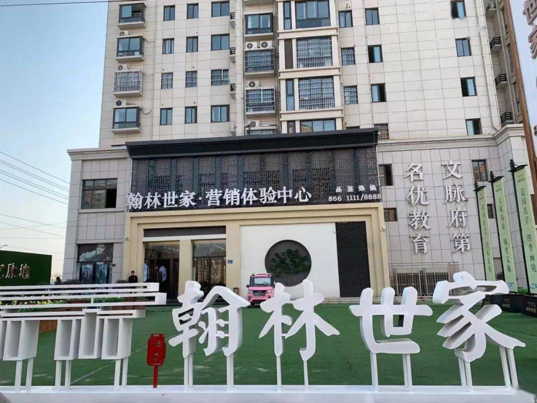 翰林世家——新东区中心领地,区域内教育,行政,医疗,商业资源完备