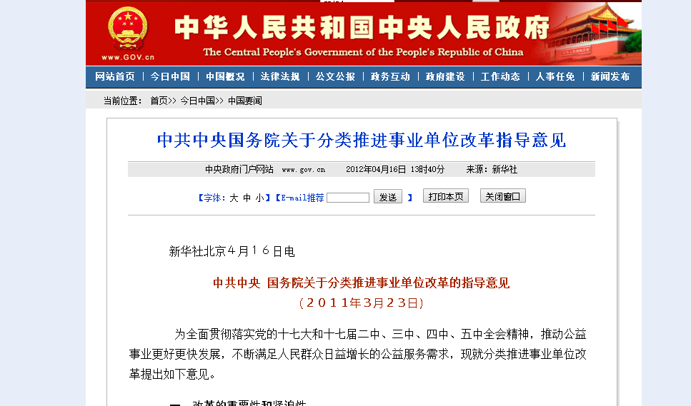 铁饭碗真的要碎了2020年底教师事业编怎么改教师编制会不会取消