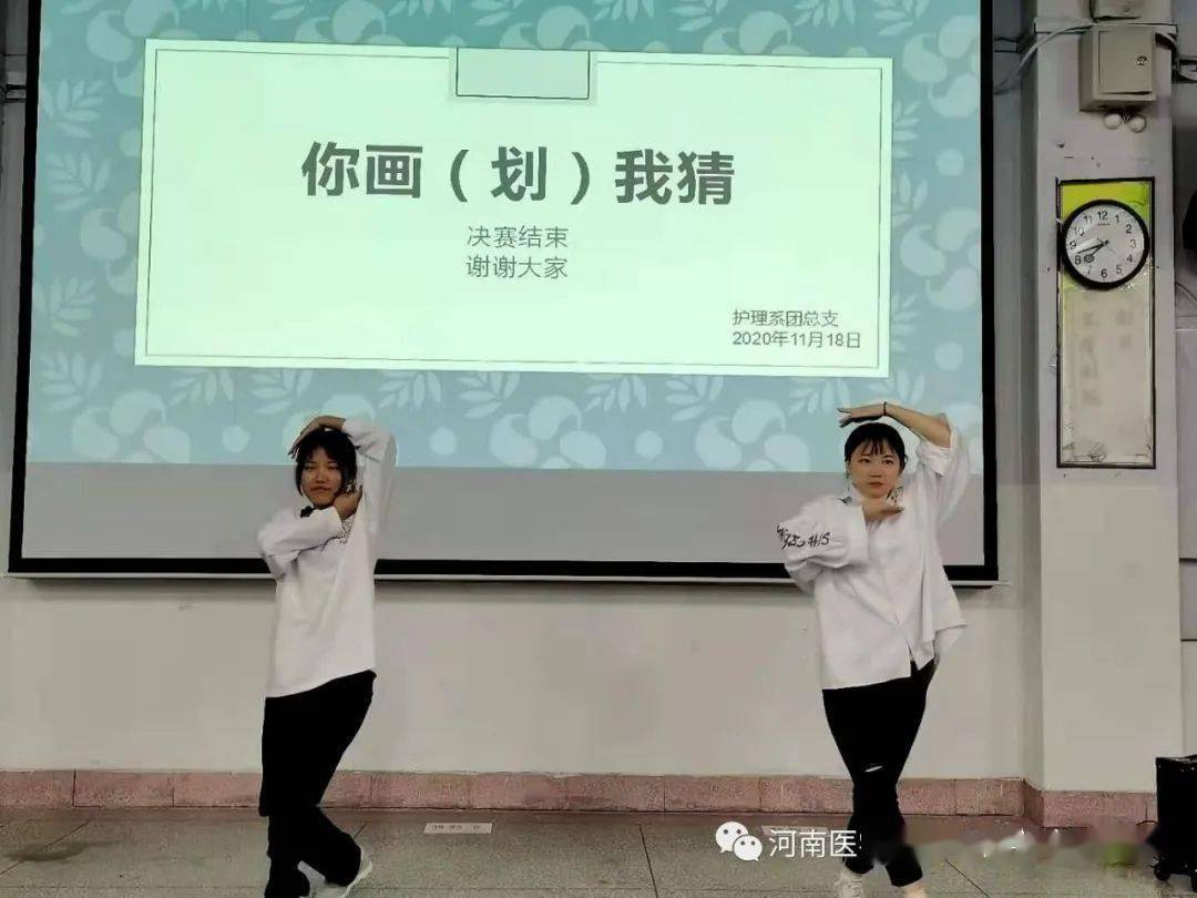 第1175期】河南医学高等专科学校护理系"你画我猜"决赛圆满结束_活动