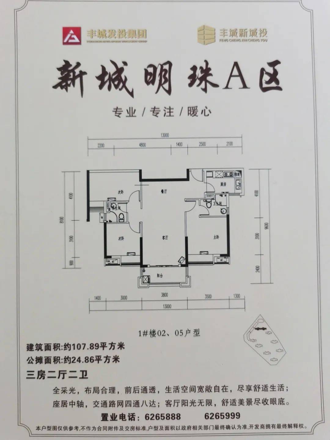 以上就是本次新城明珠a区房源的全部内容啦丰城房地产网将持续保持