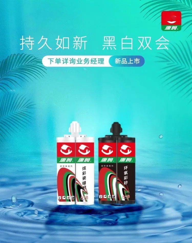 唐姆云课堂关于唐姆美缝剂的故事有必要分享一下了