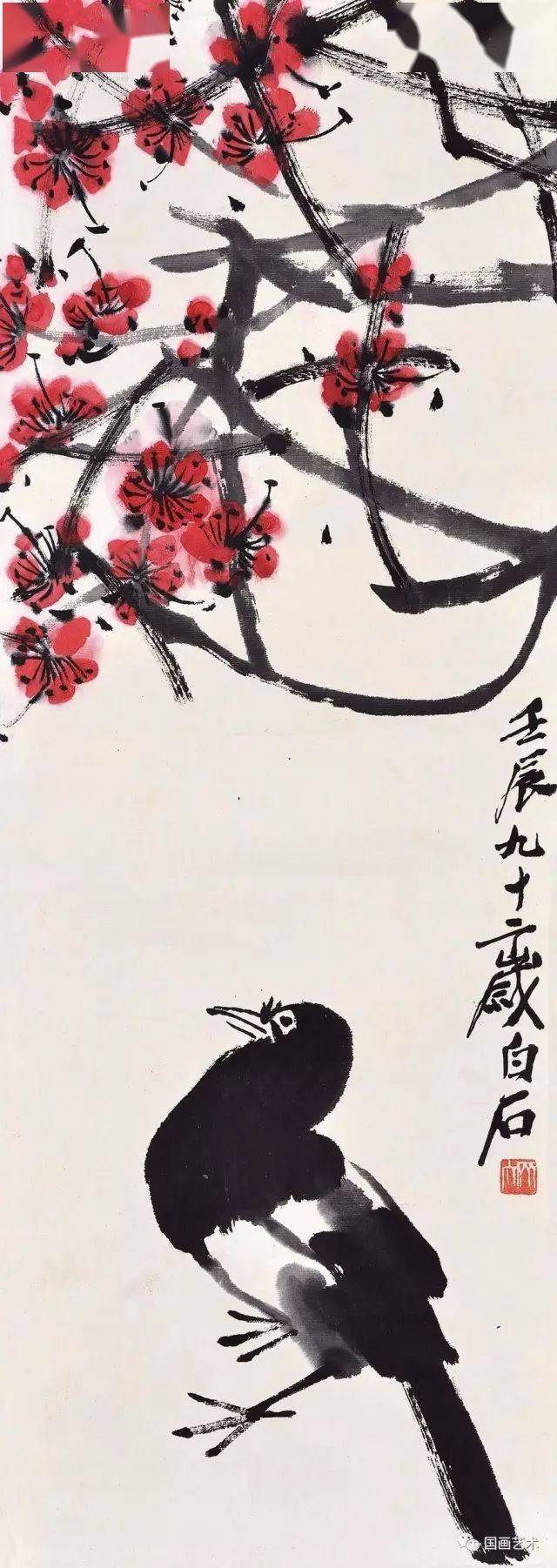 白石老人画梅花艳丽清新