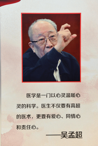 就设在鼓楼这所小学!_吴孟超