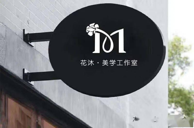花店logo设计花沐美学工作室
