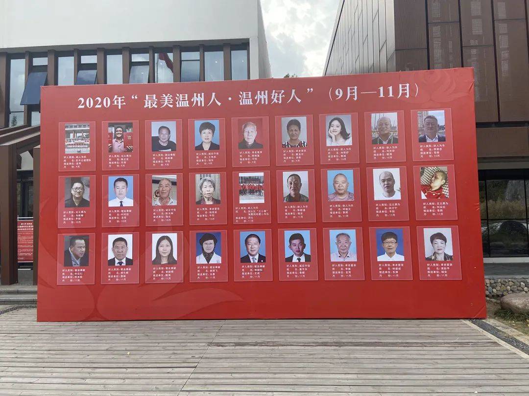 道德典型 ▏2020年"最美温州人·温州好人"正式发布泰顺2例好人获表彰