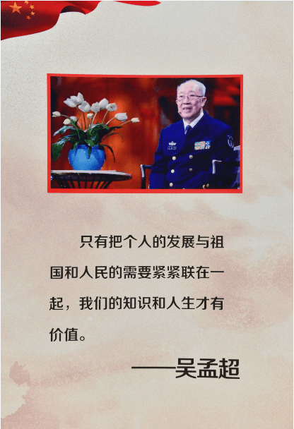 就设在鼓楼这所小学!_吴孟超