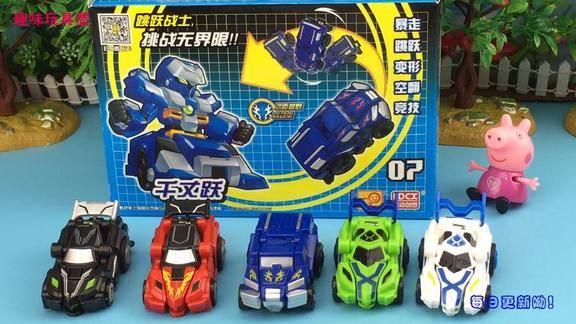 粉红佩佩猪分享跳跃战士千丈跃趣味变形玩具