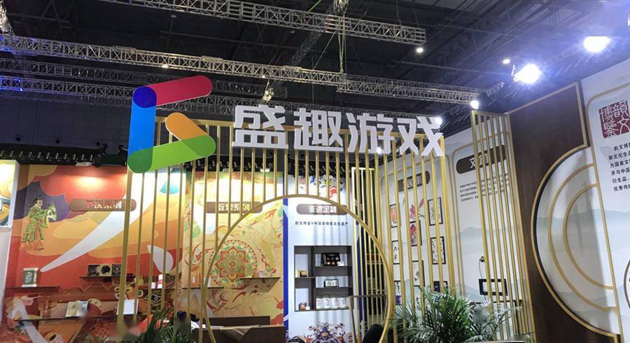 精炼敦煌ip 趣联非遗传人 盛趣游戏领衔新文创模式