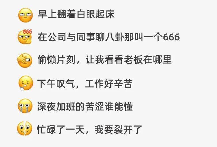 網友們的微信表情段子太搞笑了