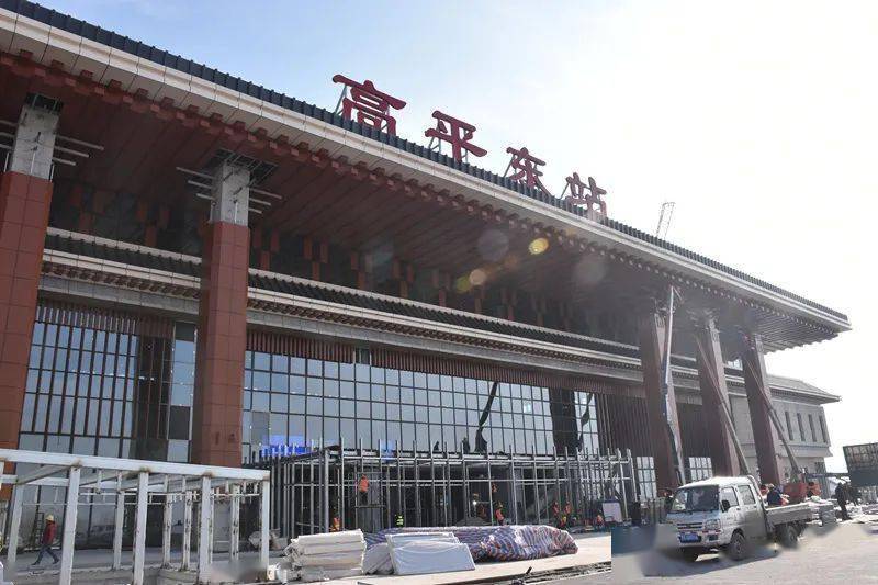 实拍高平东站快修好了今天我去看了看