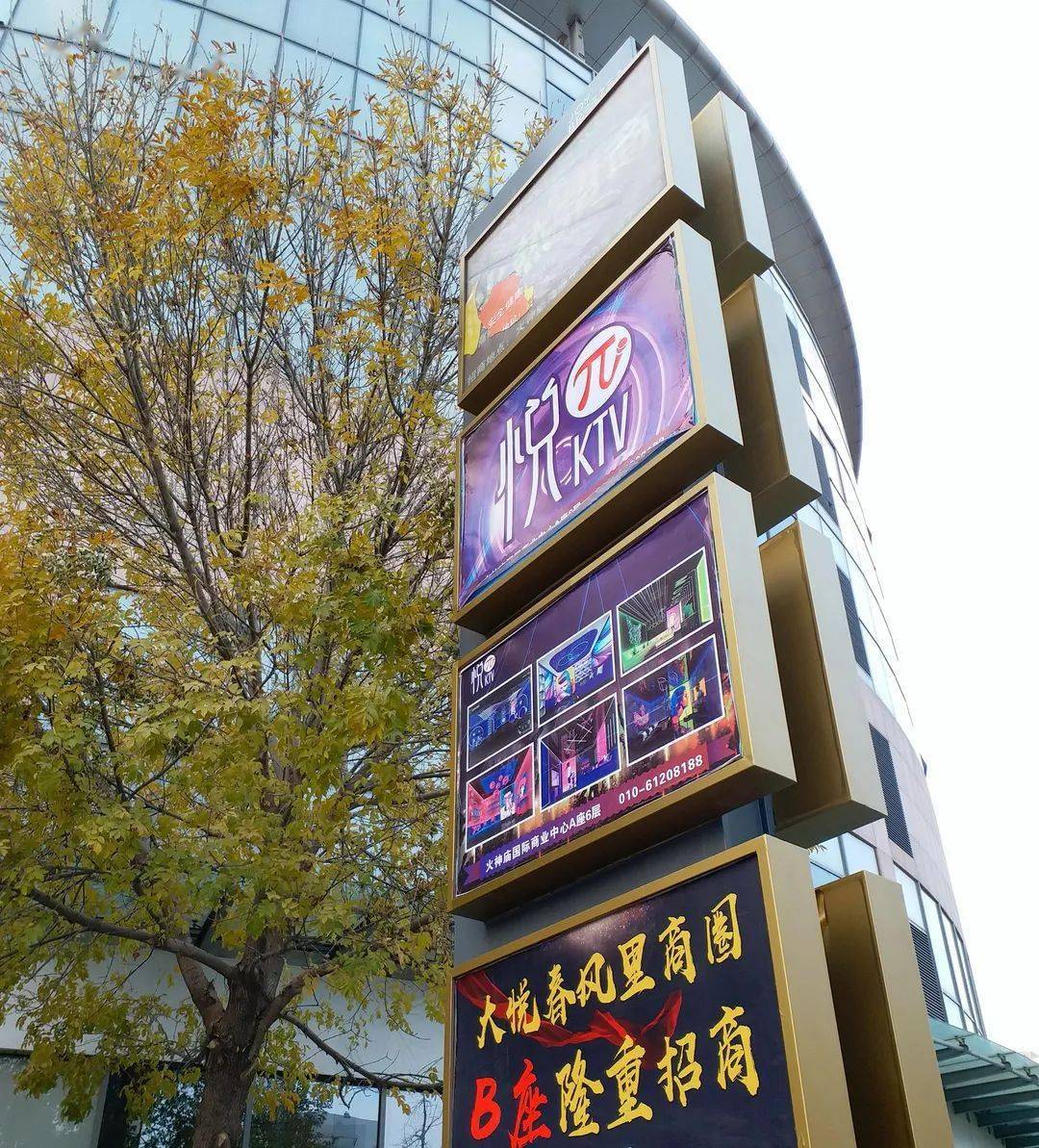 千呼万唤始出来咱大兴的大悦城就要开业啦