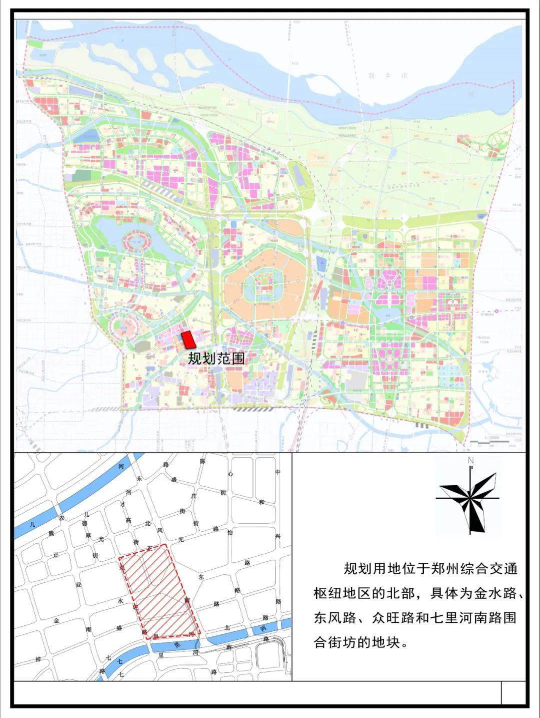 1613畝控規公示涉及北龍湖龍子湖高鐵片區白沙鄭州星光裡文化演藝大