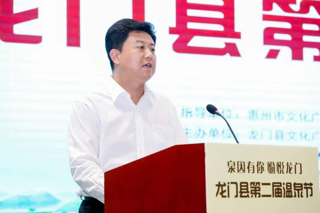 中共龙门县委副书记,县长段致辉致辞此次温泉节邀请了华南理工大学
