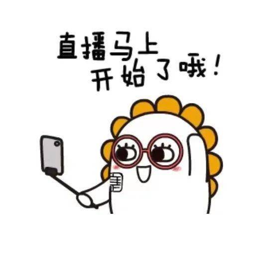 倒计时今晚8点政协委员走进演播厅我在山海阳西app直播间等你