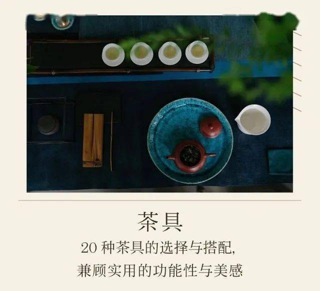 解致璋《清香流动:品茶,是一场关于美感的游戏