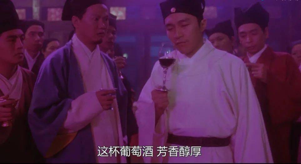 跟着周星驰学习专业的红酒玩法