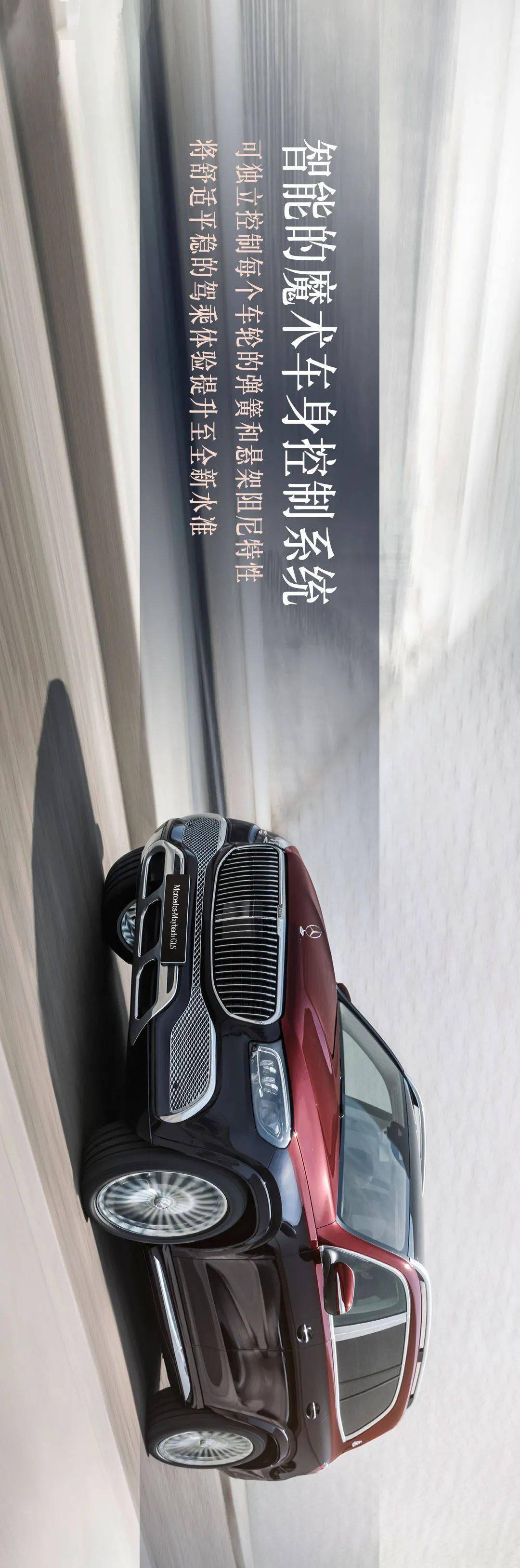 全新梅赛德斯-迈巴赫gls suv震撼上市