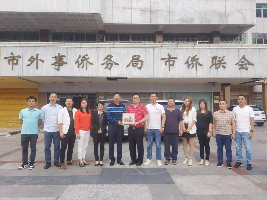 江门侨青会拜访开平市侨联