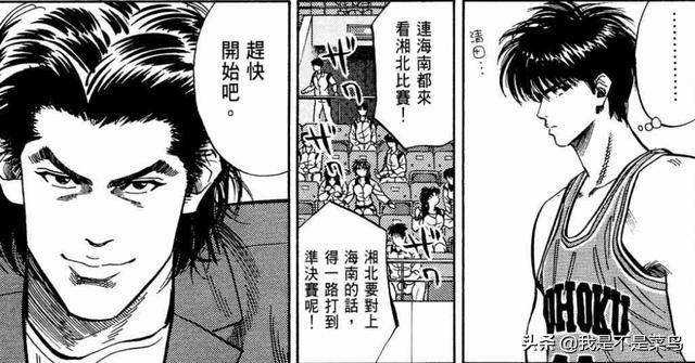 灌篮高手三浦台的实力被动画版严重高估井上雄彦都看笑了