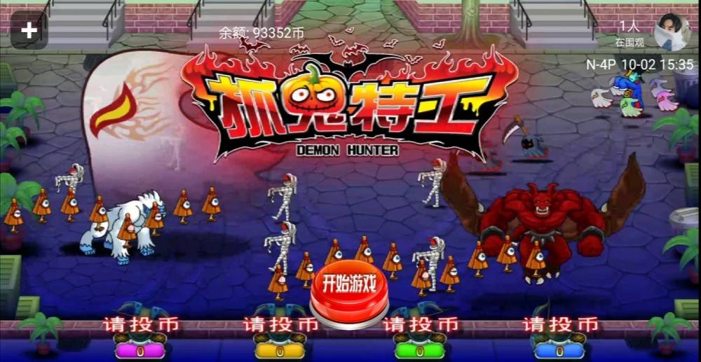 怎样才能更好掌握玩决战万圣夜手机版疯狂魔鬼城的方法