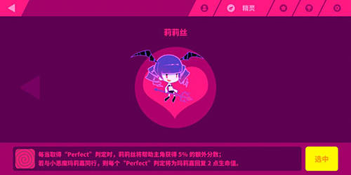 喵斯快跑莉莉丝怎么样 精灵玩法介绍