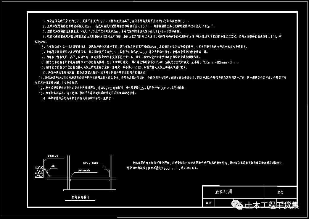 cad截图●分为大样图 详细做法文字说明,是方案编制,现场交底指导