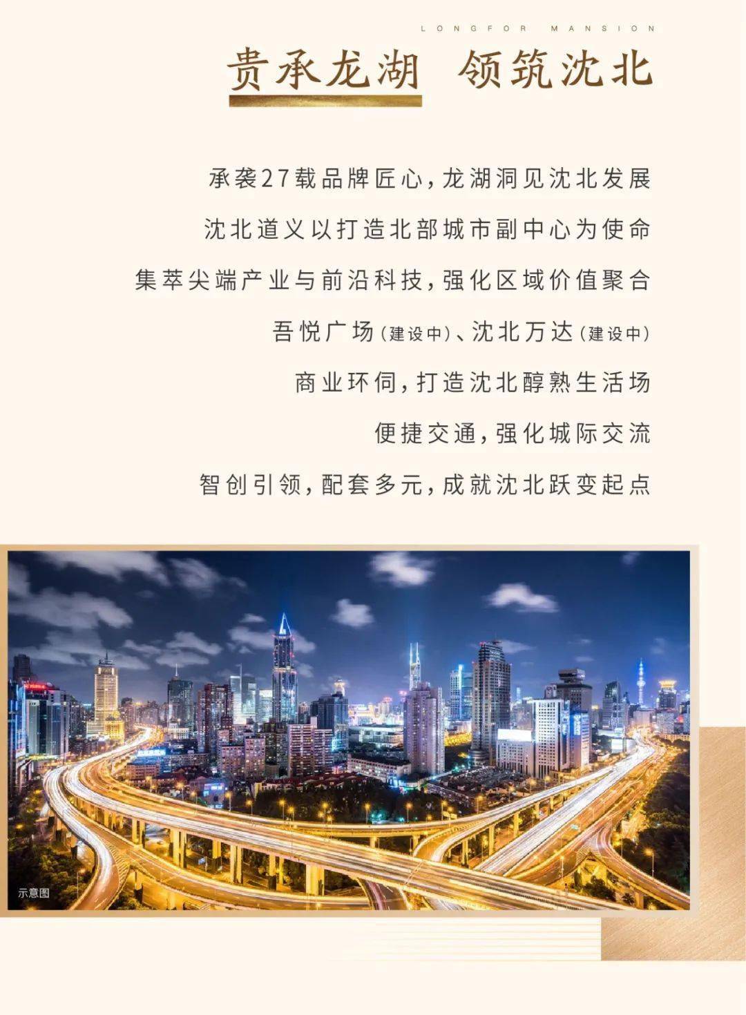 龙湖原府揽境龙湖购房狂享季领销全城新品应市加推