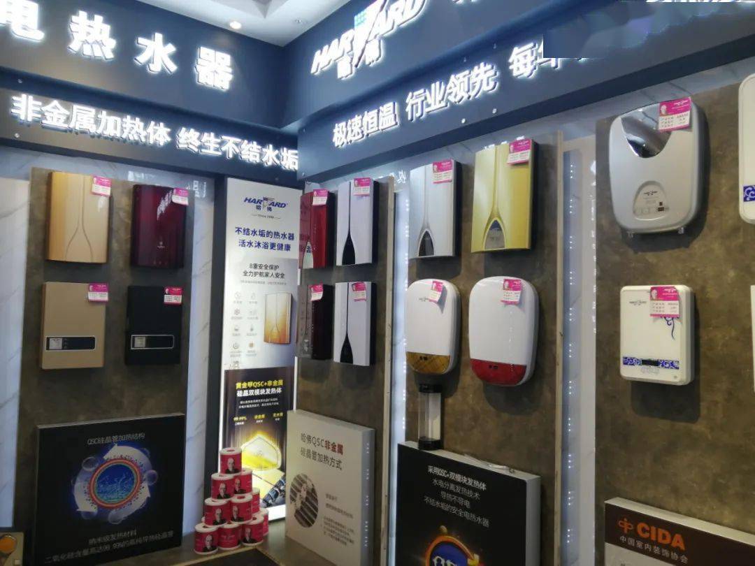 哈佛热水器提醒您:先选热水器再装修!