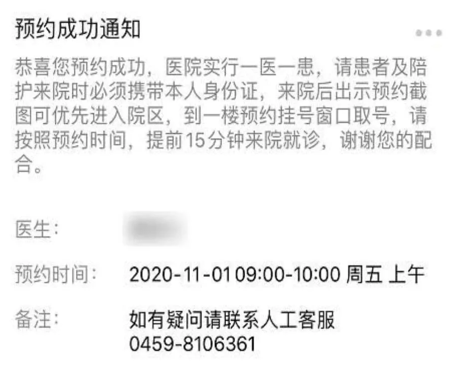 包含首都医科大学附属北京中医医院黄牛票贩子，挂号挂号微信-的词条