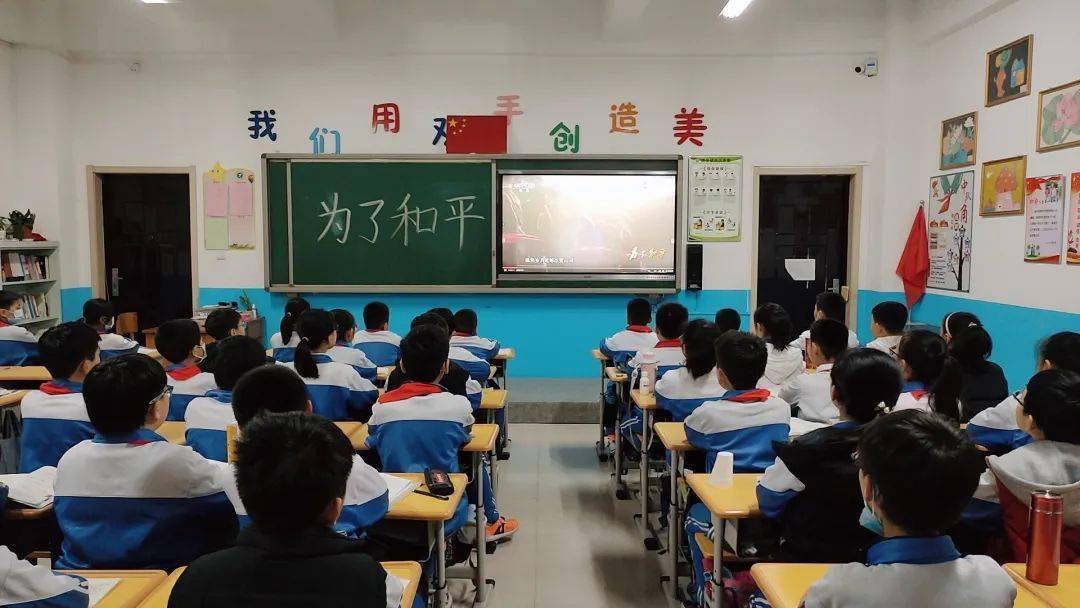 厚植爱国情怀 ——世纪路小学举办《为了和平》主题教育观影活动