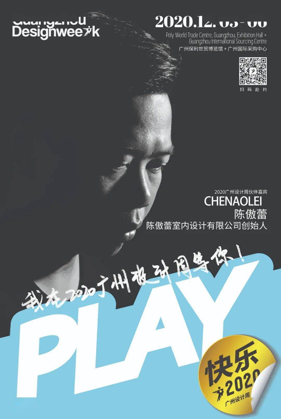 欢迎回家丨好久不见gia全国分站成员共聚2020广州设计周