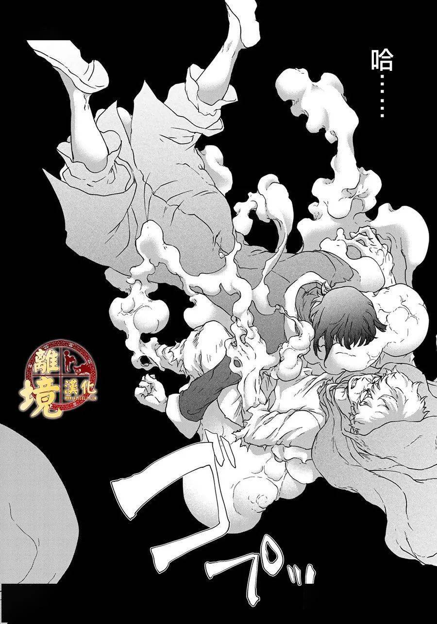 [离境]《西妖记》ch.16[冬森雪湖/一之濑薰] 20p