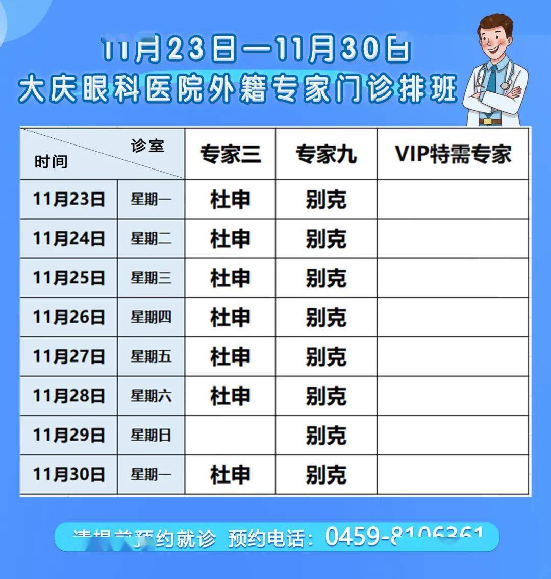 山西省眼科医院今天/挂号资讯-山西省眼科医院电话挂号号码是多少 