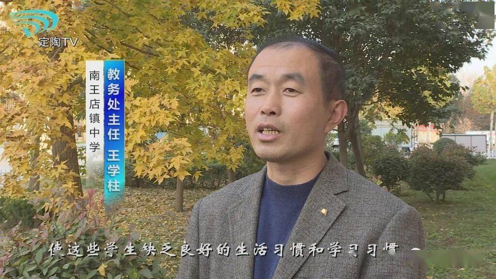 南王店镇中学教务处主任 王学柱:由于我校学生大多来自农村,他们的
