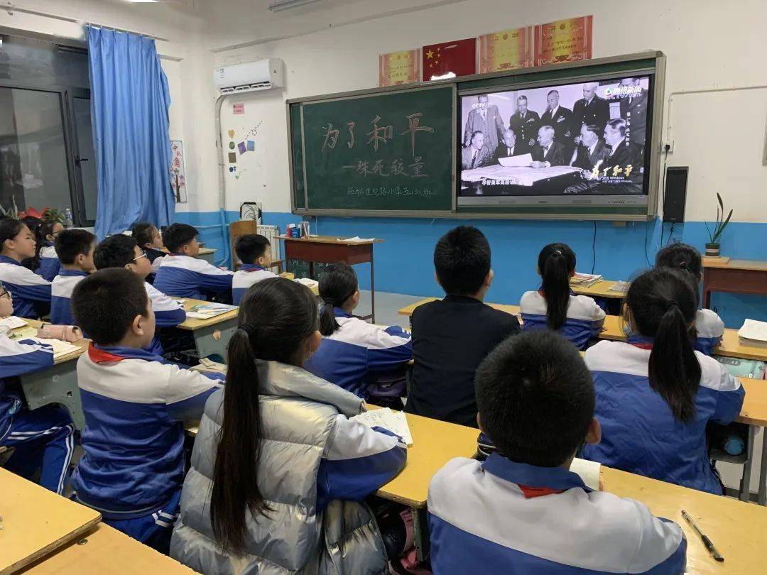厚植爱国情怀 ——世纪路小学举办《为了和平》主题教育观影活动