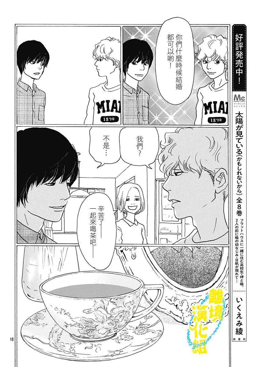 09[育江绫] 30p_汉化