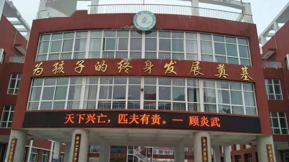 校园动态爱与美好如约而至蒲县鹿城小学周信息十