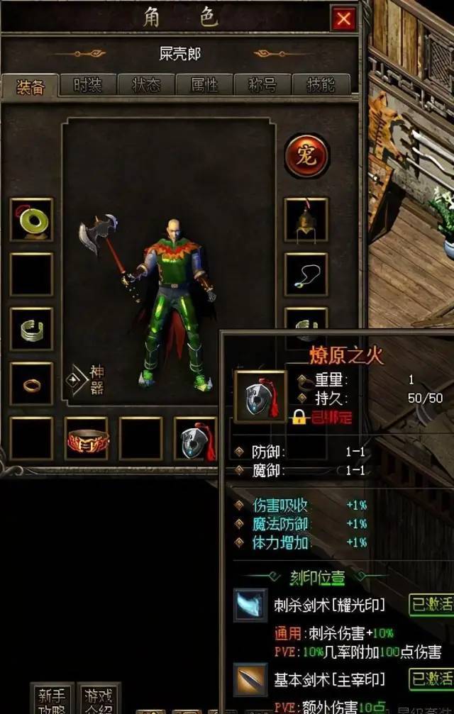 热血传奇传奇三职业中战士仍然是最受欢迎的你赞同吗